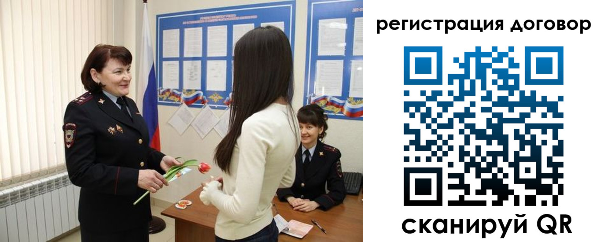 временная регистрация для всех в Россоши