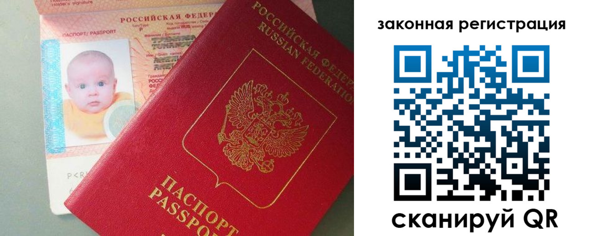временная регистрация адрес в Россоши