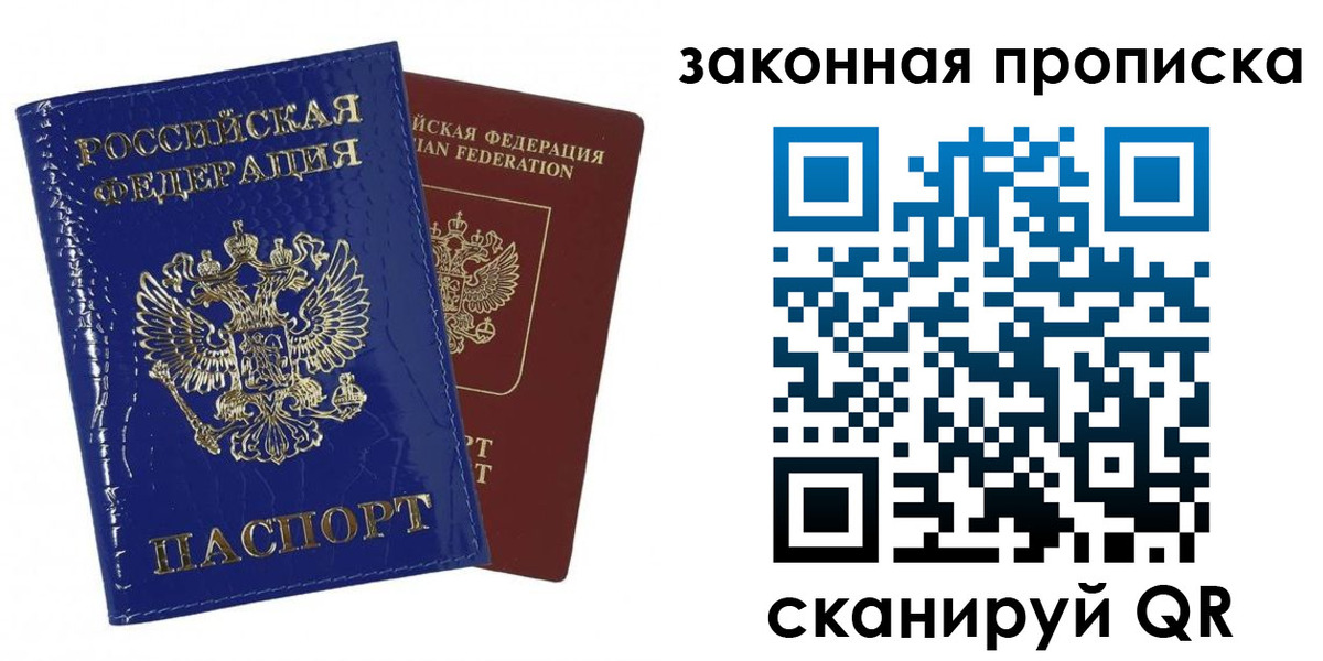 прописка для военкомата в Россоши
