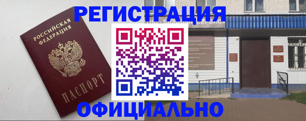 регистрация для школы в Россоши