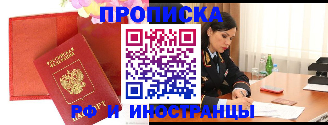 регистрация для дет. сада в Россоши