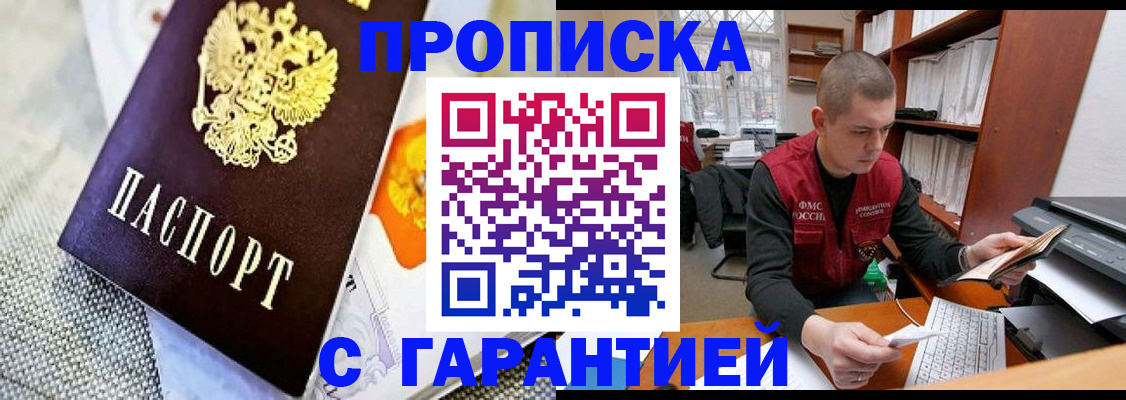 миграционный учет в Россоши