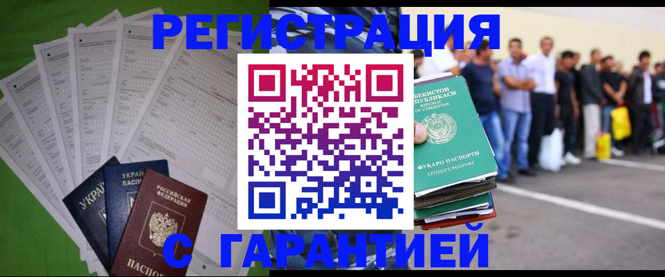 прописка в Россоши