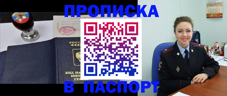 временная регистрация гарантия в Россоши