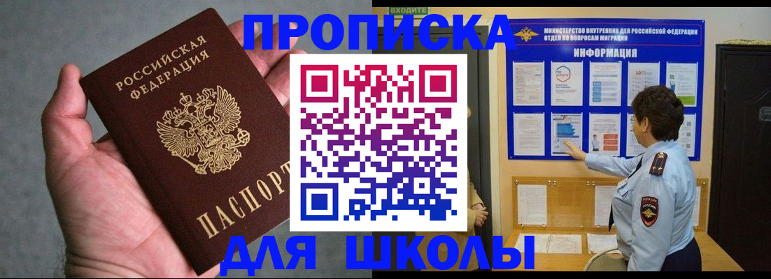 временная регистрация собственник в Россоши